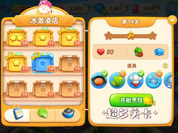 小镇大厨苹果版