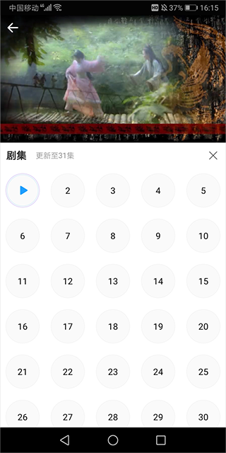 爱电影视手机版