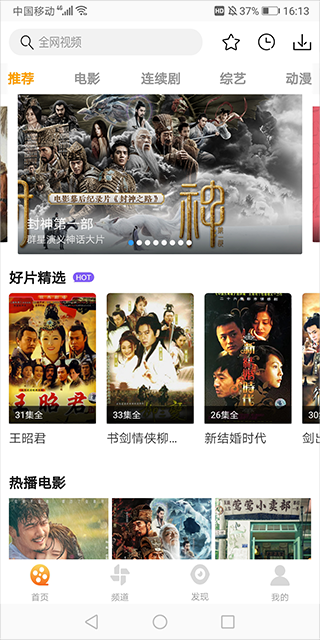 爱电影视手机版