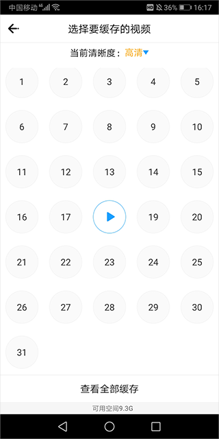 爱电影视手机版
