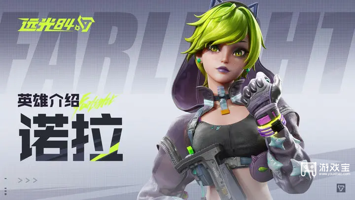 远光84英雄推荐选择攻略