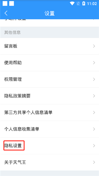 2345天气预报官方版