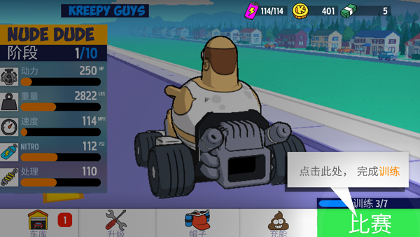 WarpedKartRacers安卓