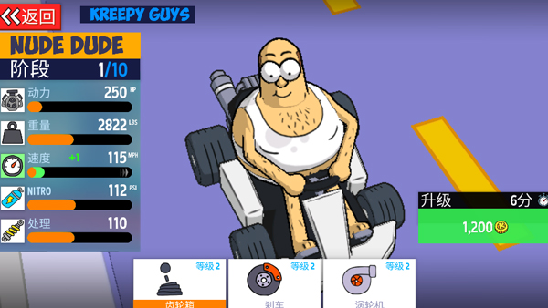 WarpedKartRacers安卓