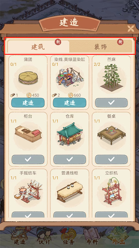 胡记布庄正式版