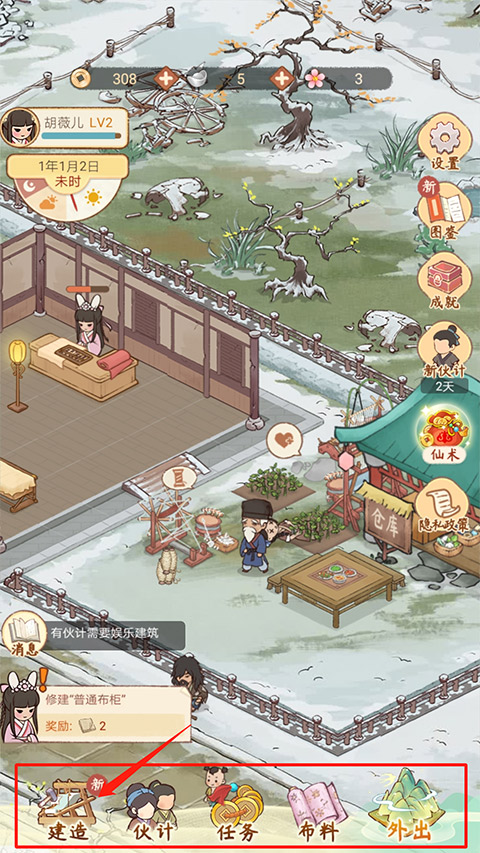 胡记布庄正式版