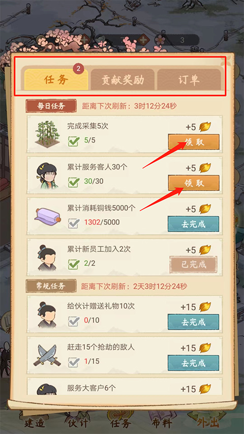 胡记布庄正式版