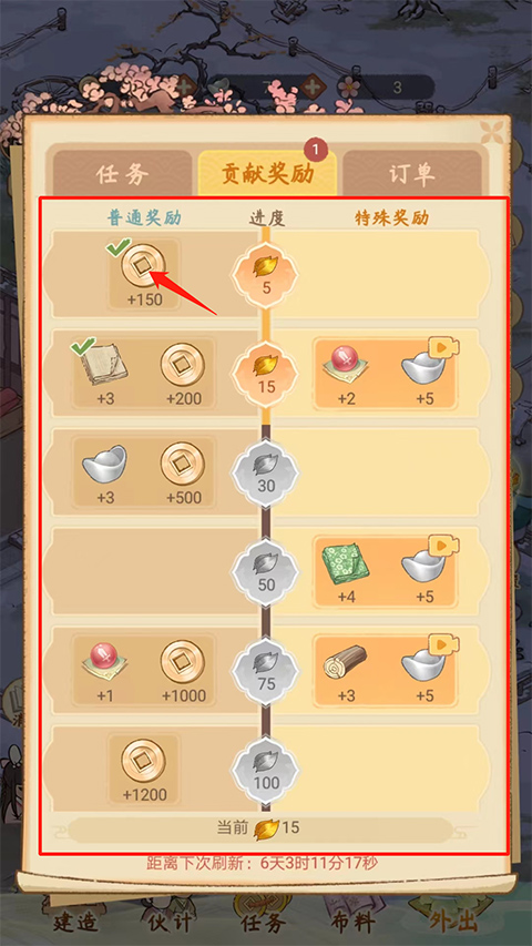 胡记布庄正式版