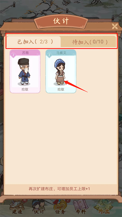 胡记布庄正式版