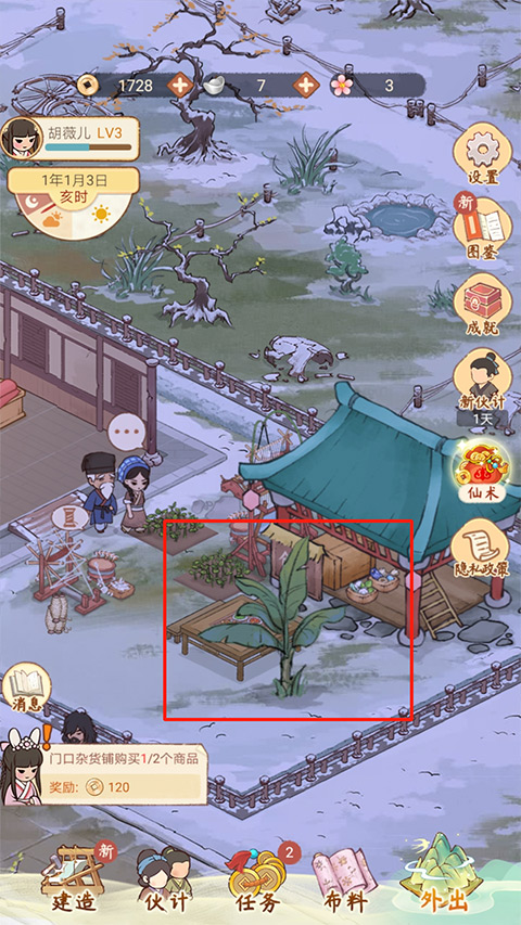 胡记布庄正式版