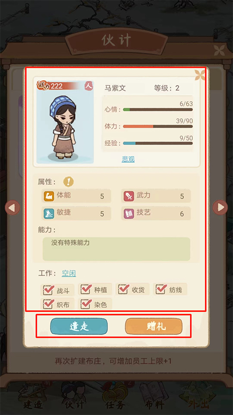 胡记布庄正式版