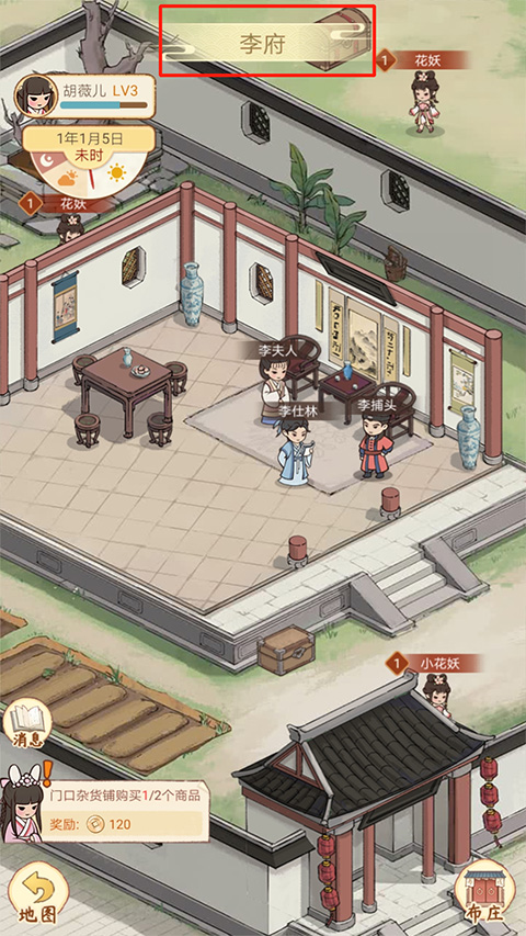 胡记布庄正式版