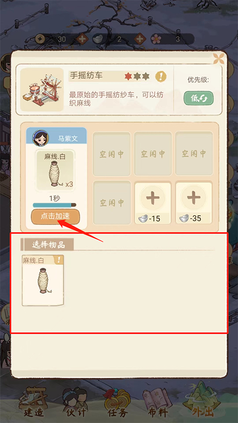 胡记布庄正式版