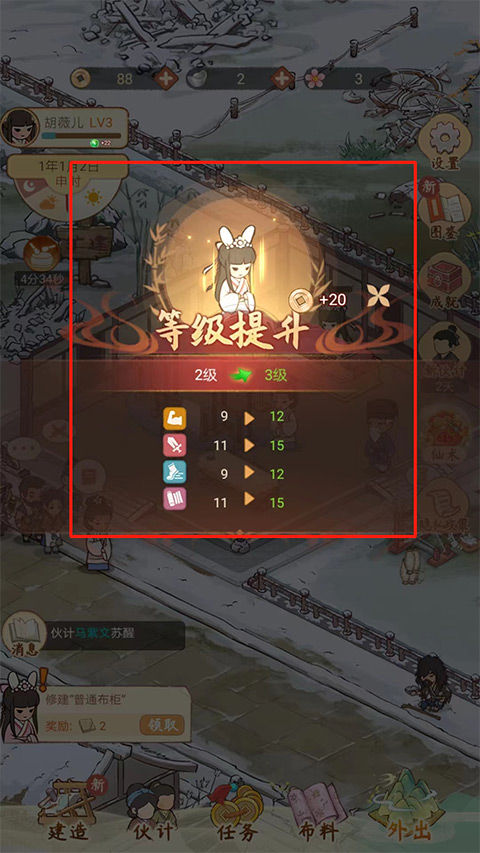 胡记布庄正式版