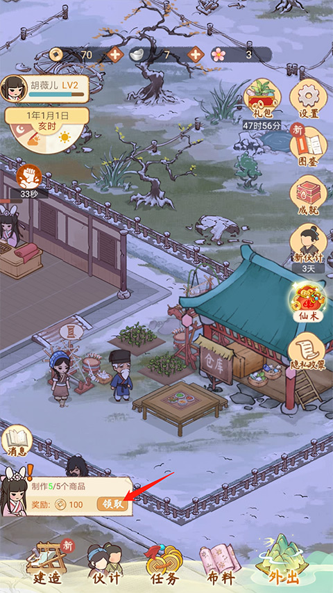 胡记布庄正式版