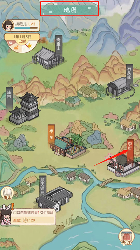 胡记布庄正式版