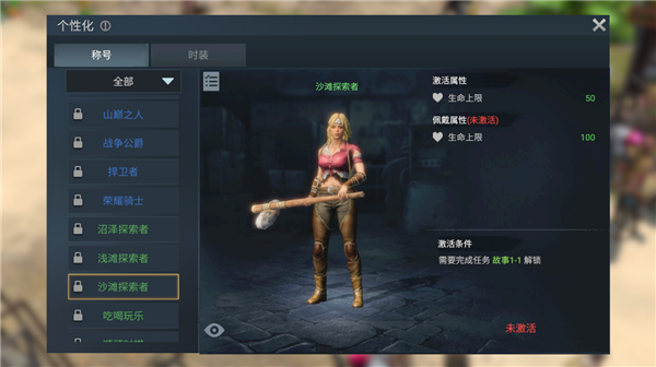 迷失蔚蓝国际服