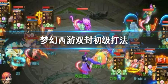 梦幻西游手游官方