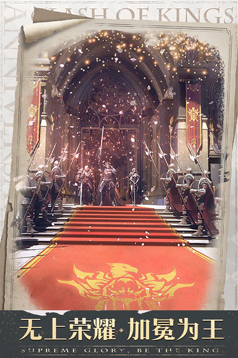 列王的纷争小米版截图3