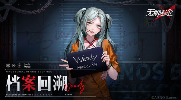 无期迷途国际服