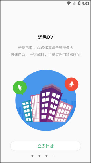 tosee智能摄像机