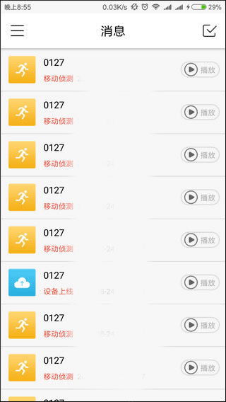 tosee智能摄像机