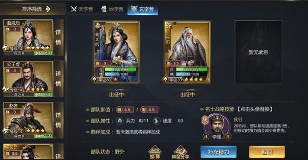 大秦帝国之帝国烽烟小米版