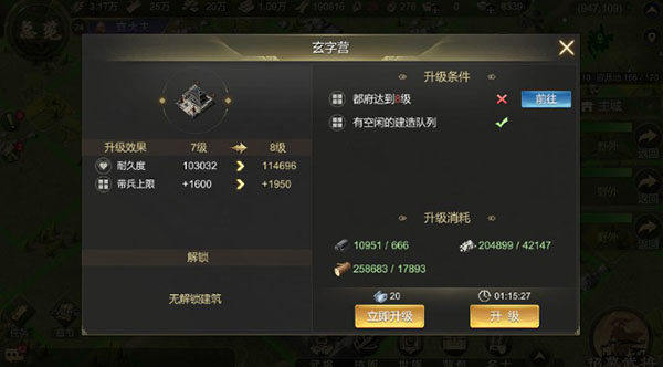 大秦帝国之帝国烽烟小米版