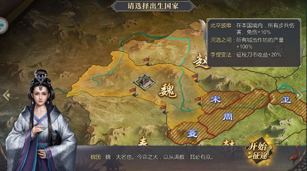 大秦帝国之帝国烽烟小米版