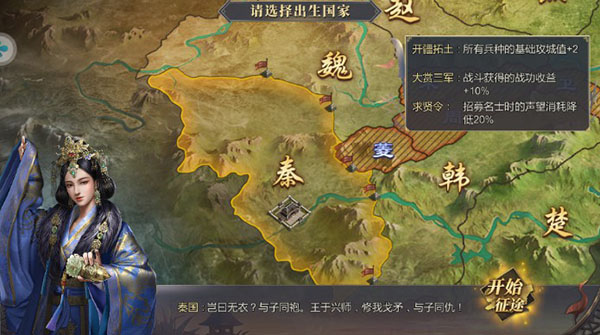 大秦帝国之帝国烽烟小米版