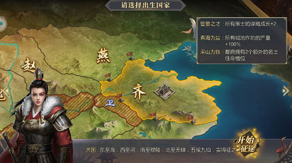 大秦帝国之帝国烽烟小米版