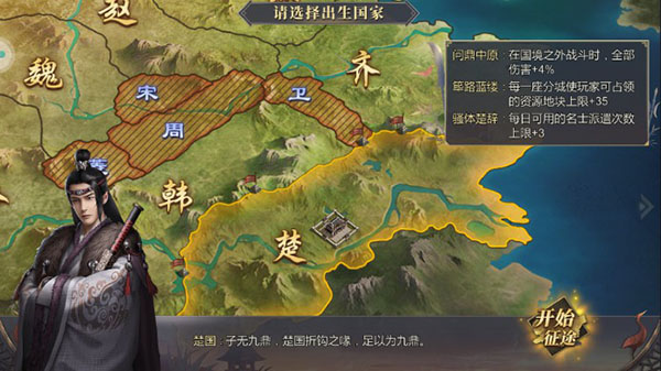 大秦帝国之帝国烽烟小米版