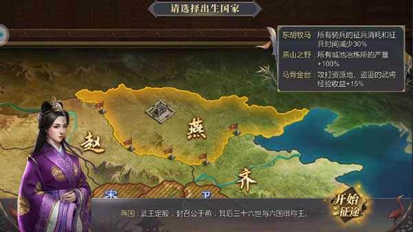 大秦帝国之帝国烽烟小米版