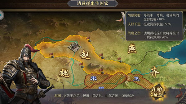 大秦帝国之帝国烽烟小米版