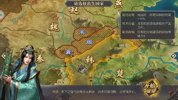 大秦帝国之帝国烽烟小米版