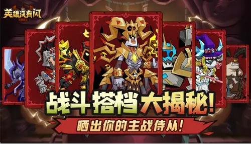 英雄没有闪火刀流派搭配攻略