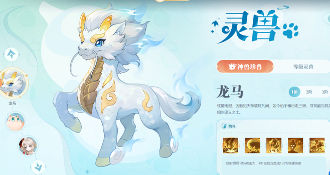 灵兽大冒险前期灵兽推荐攻略