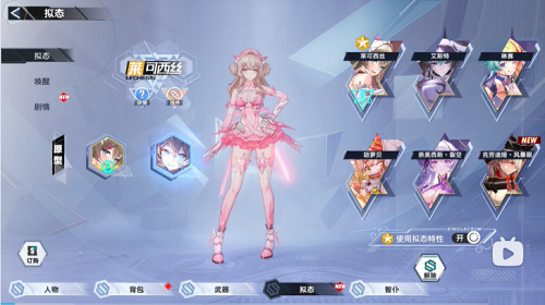 幻塔莱可西丝培养攻略与最佳配队