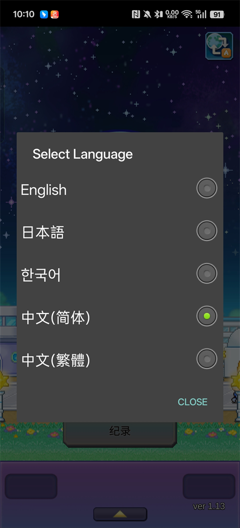 探险异星飞行队
