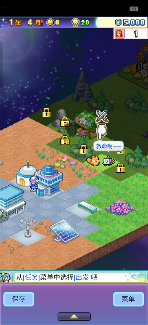 探险异星飞行队