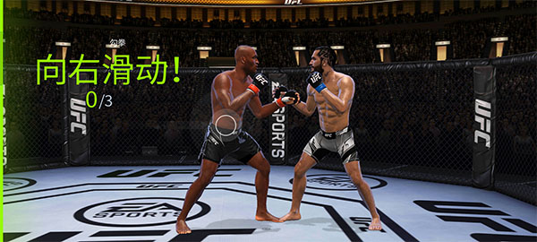 ufc mobile2