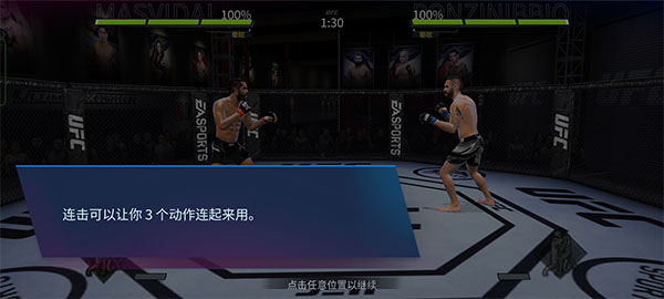 ufc mobile2