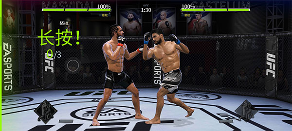 ufc mobile2