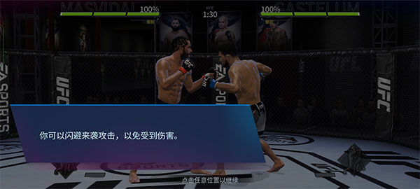 ufc mobile2