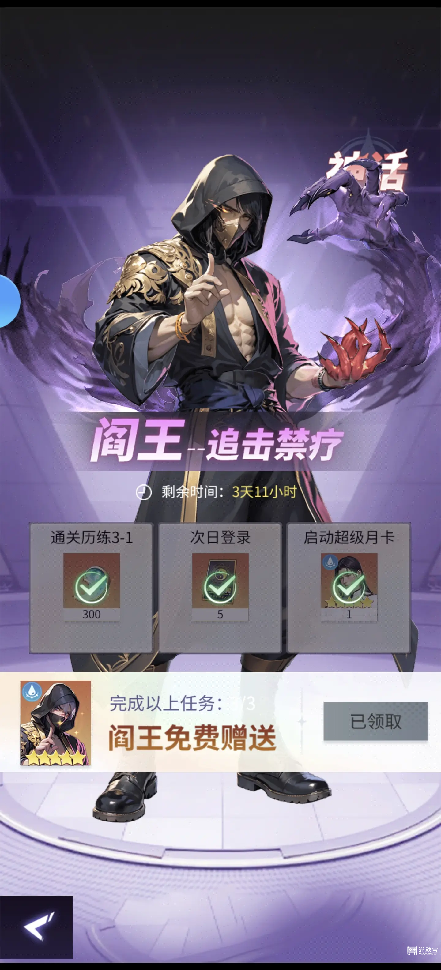 修真高手平民氪金思路攻略