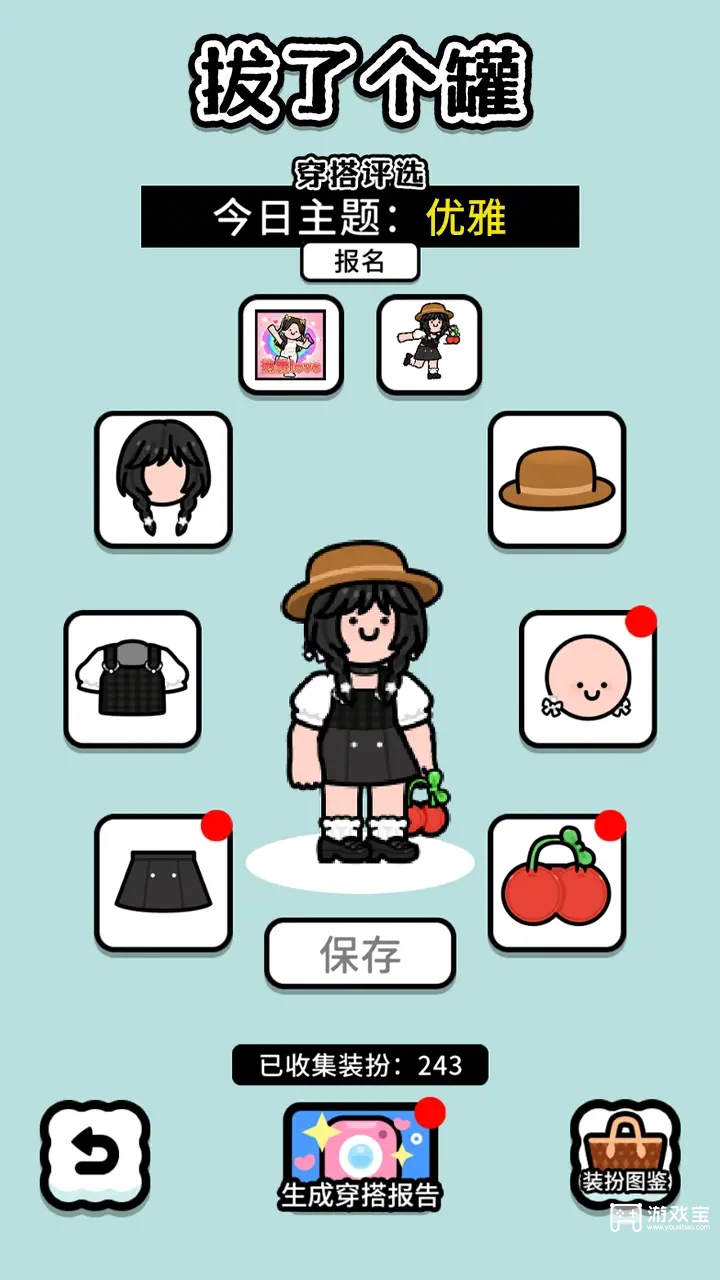 拔了个罐通关技巧攻略
