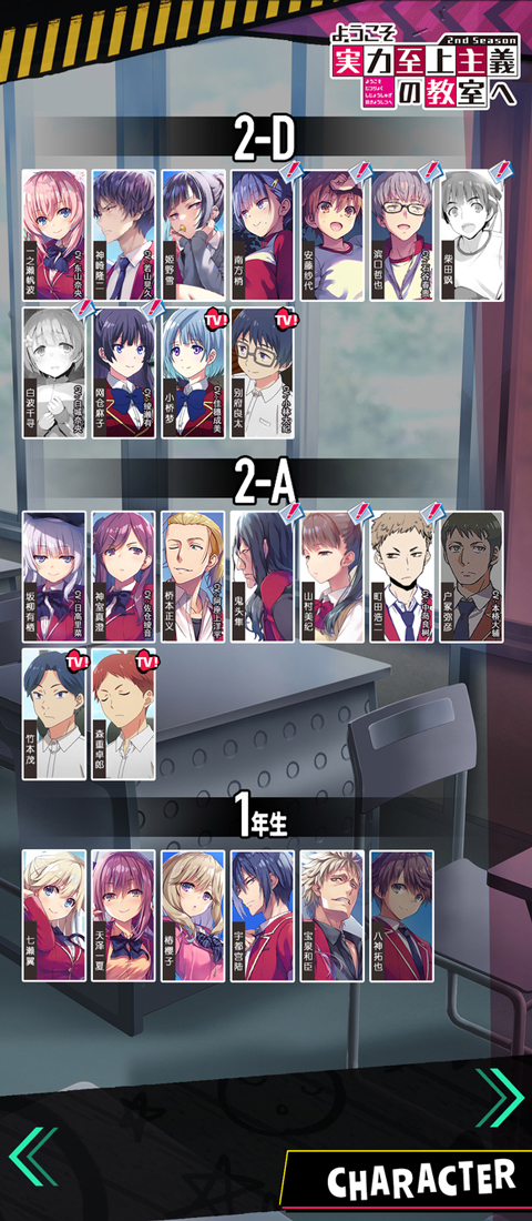 欢迎来到实力至上主义的教室