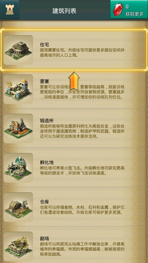 亚特兰蒂斯之龙龙族崛起