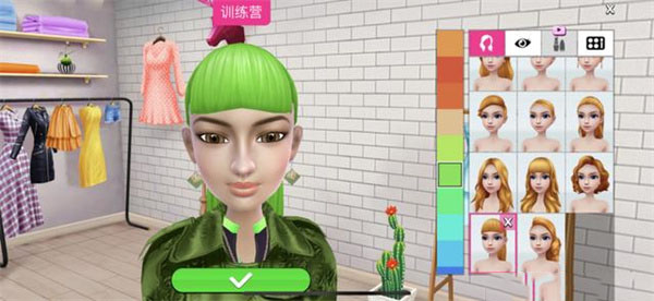 超级造型师官方版