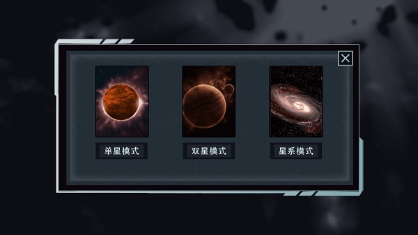 破坏星球模拟器汉化版